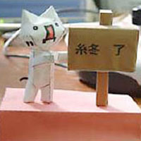 monorail cat papercraft